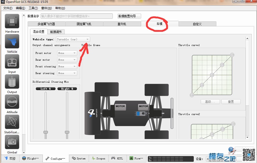 请问revo飞控有没有对应坦克车的固件 坦克车 作者:pighead 5132 