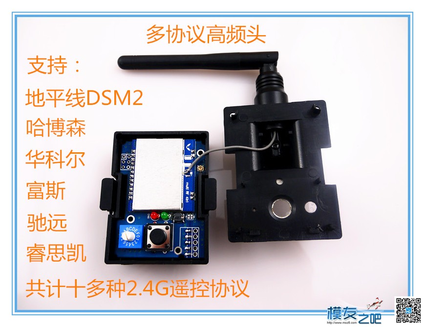 分享一个3D打印睿思凯X9D  四合一高频头的外壳 穿越机,3D打印,FRSKY,接收机,空心杯 作者:zhudafa 3612 