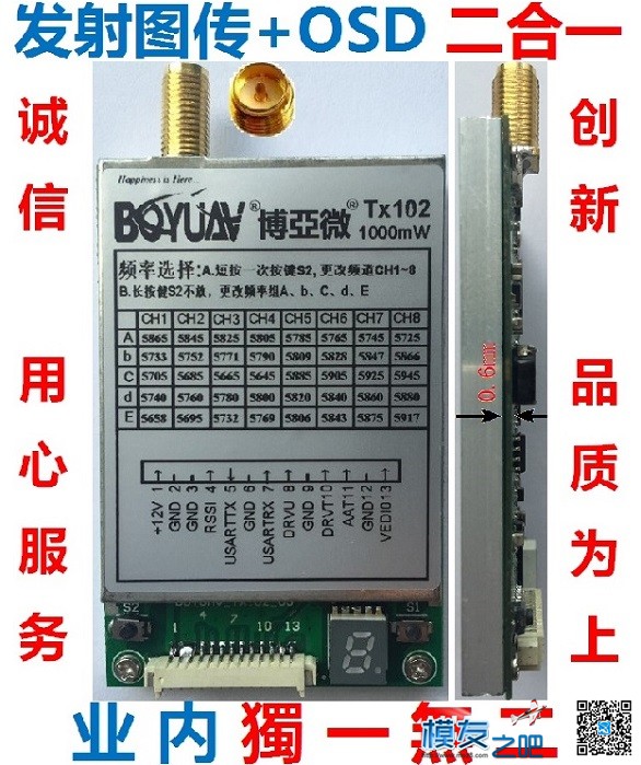 BOYUAV博亚微无线图传资料大全 图传,boyu zhang,boyu滤筒怎么样,boyu1251 作者:飞来峰 9982 