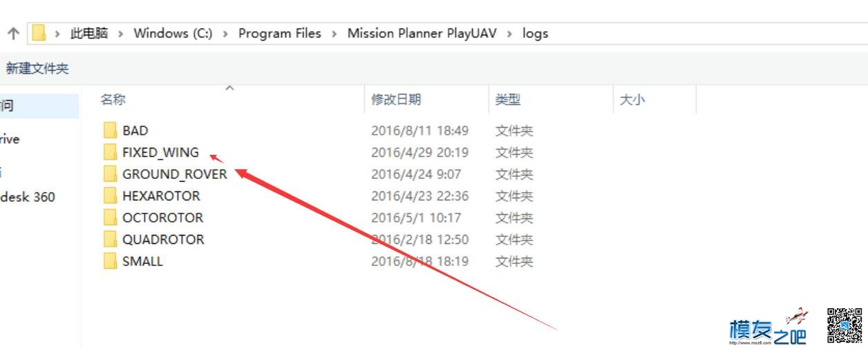 mission planner记录飞行日志 生成轨迹图简单说明 地面站,mission地面站,antplanner,mission,planner 作者:飞行少年 8967 