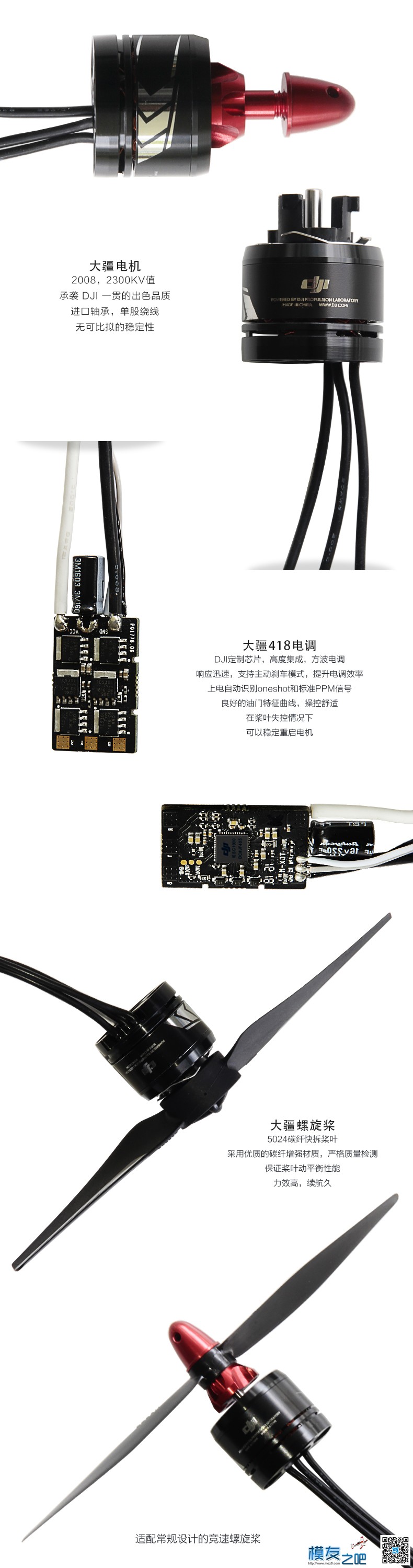 独角兽竞速无人机【选用大疆动力系统】  淘宝众筹 无人机,淘宝,独角兽 作者:FPV-FINE 8374 