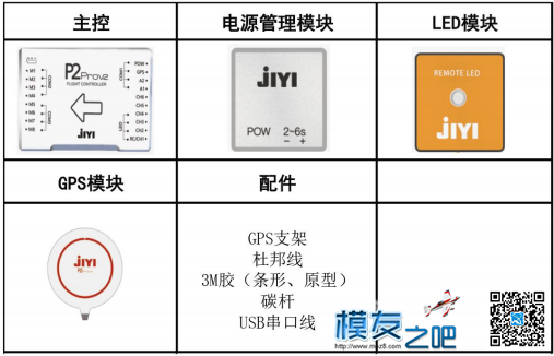 JIYI P2 PRO V2  小嘿开箱 全家福,包装,防水,接口,接头 作者:455090630 9373 