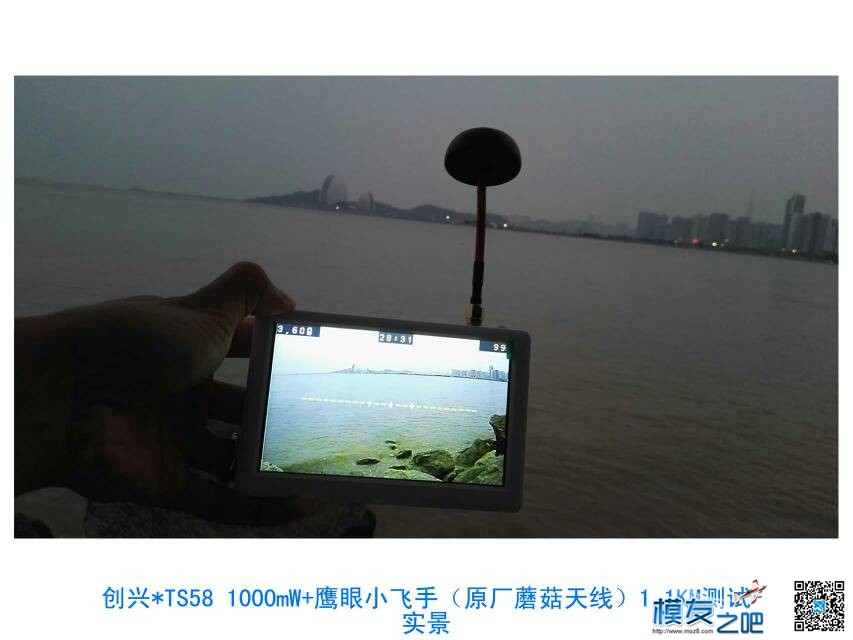 博亚微Tx102(1000mW)第一阶段测试1.1km海面拉距 电池,图传,长明博亚,博亚集团,博亚科技 作者:lee 1394 