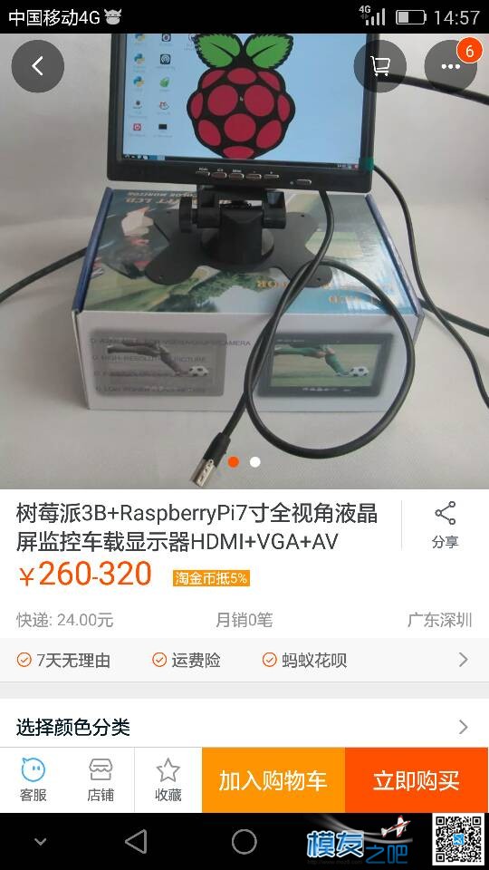 求推荐 7寸左右雪花屏幕 ，支持HDMI hdmi,性价比高,长时间,性价比,推荐 作者:pcshenme 180 