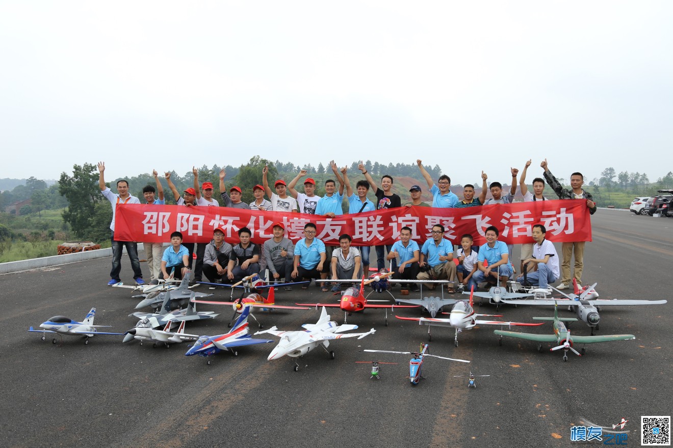 邵阳怀化模友联谊聚飞活动精彩集锦 航模,8月27日,互相交流,天公作美,邵阳市 作者:xiaoxiang165 983 