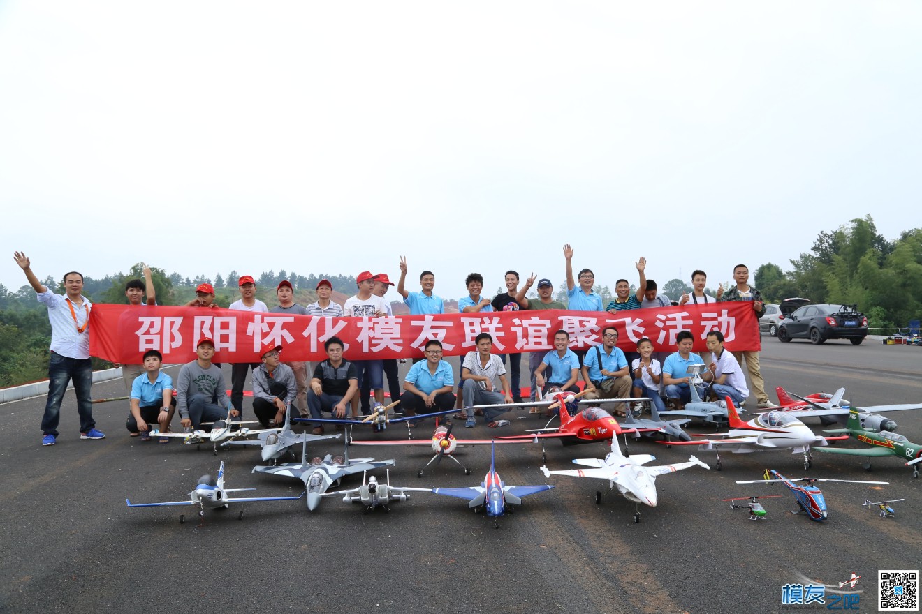 邵阳怀化模友联谊聚飞活动精彩集锦 航模,8月27日,互相交流,天公作美,邵阳市 作者:xiaoxiang165 141 