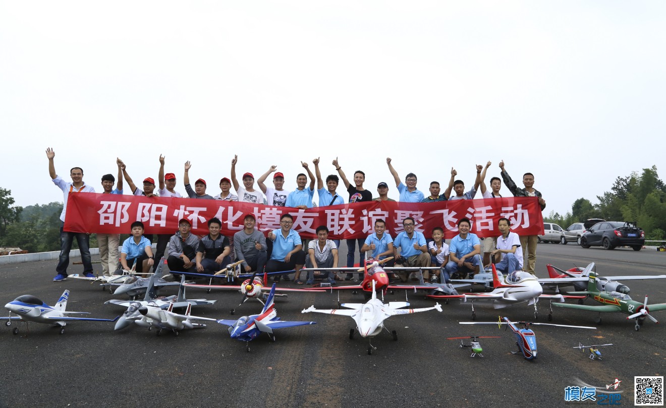 邵阳怀化模友联谊聚飞活动精彩集锦 航模,8月27日,互相交流,天公作美,邵阳市 作者:xiaoxiang165 3807 