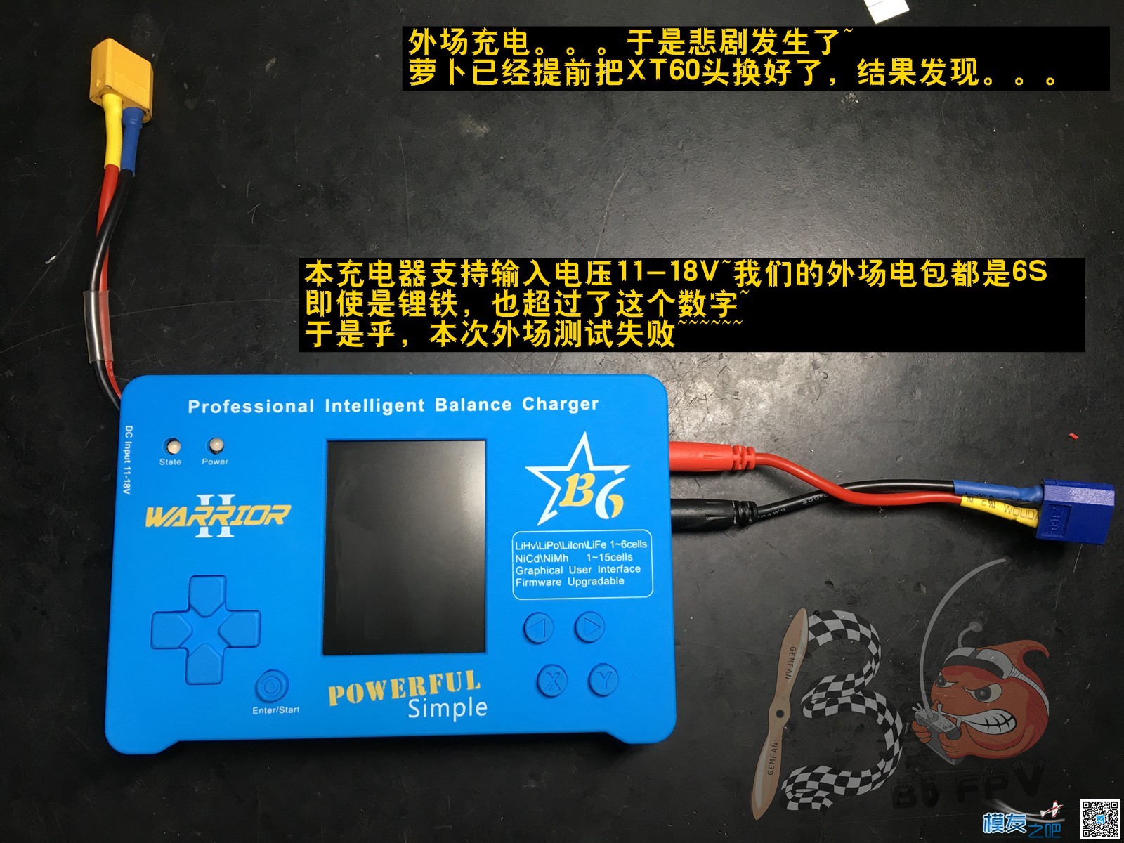 萝卜评测B6充电器~此B非彼B!!!! 充电器,飞控,FPV 作者:义乌大萝卜 660 