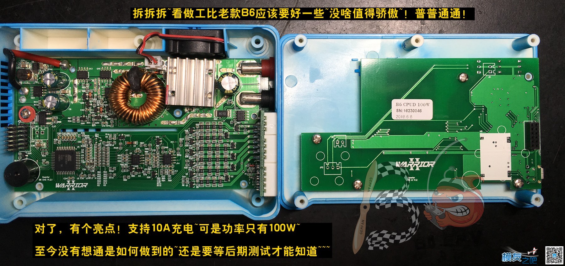 萝卜评测B6充电器~此B非彼B!!!! 充电器,飞控,FPV 作者:义乌大萝卜 6526 