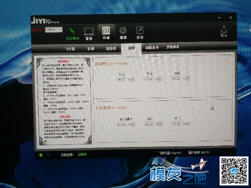 极翼p2Prov2装机600异形机架全程  作者:刹那f清英WJ 2296 