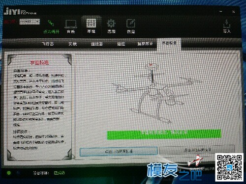 极翼p2Prov2装机600异形机架全程  作者:刹那f清英WJ 1443 