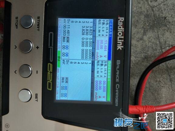 乐迪CP620开箱使用贴 充电器,乐迪,乐迪at10,乐迪怎么变形,我是乐迪 作者:236315318 4605 