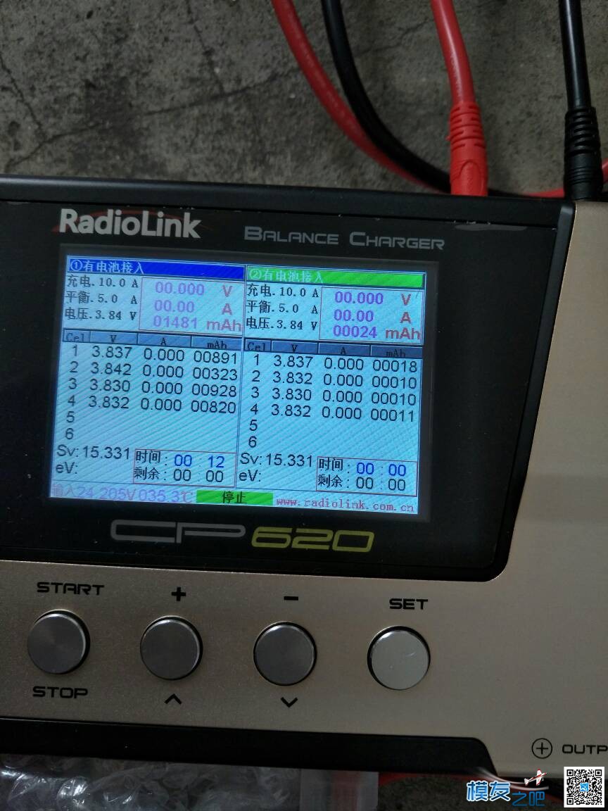 乐迪CP620开箱使用贴 充电器,乐迪,乐迪at10,乐迪怎么变形,我是乐迪 作者:236315318 9406 