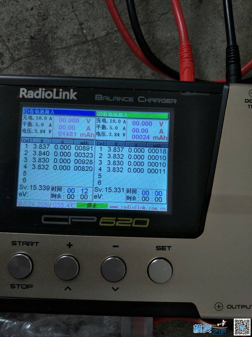 乐迪CP620开箱使用贴 充电器,乐迪,乐迪at10,乐迪怎么变形,我是乐迪 作者:236315318 4484 