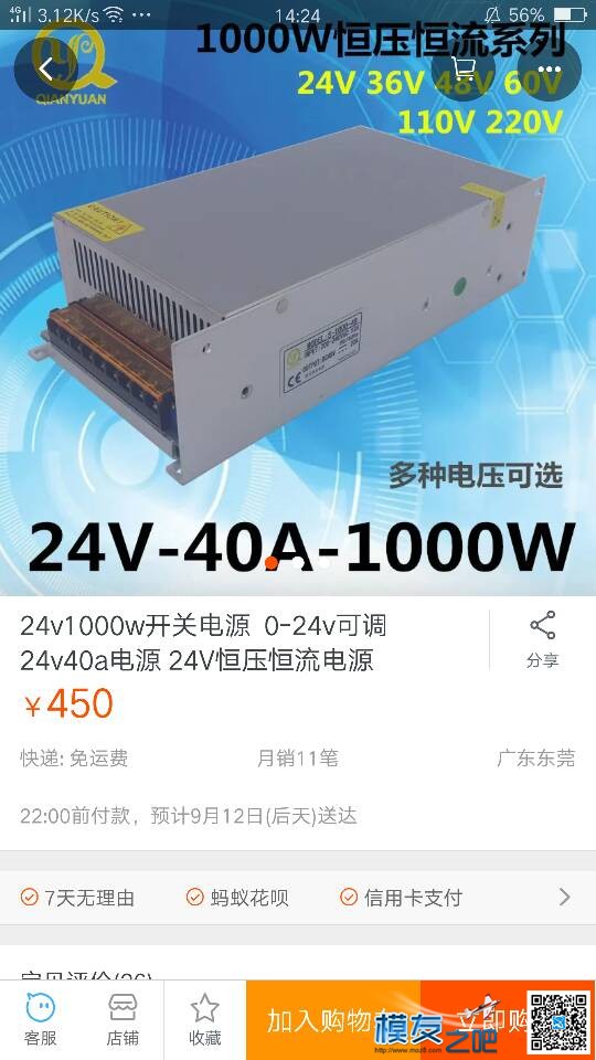 乐迪CP620开箱使用贴 充电器,乐迪,乐迪at10,乐迪怎么变形,我是乐迪 作者:236315318 249 