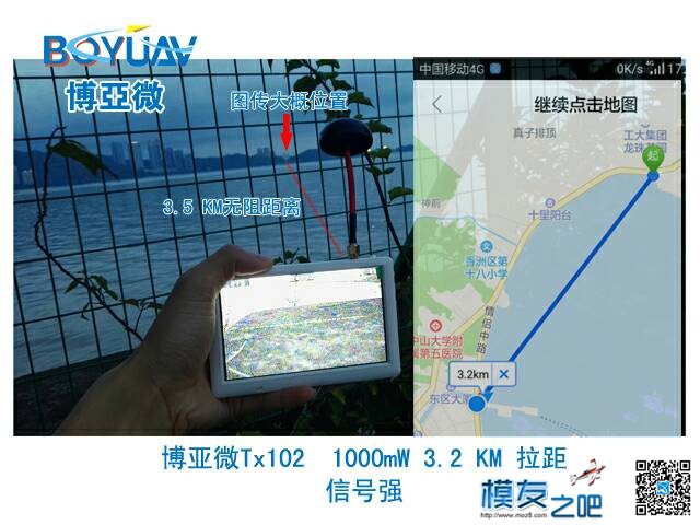 博亚微Tx102(1000mW)图传3.2km与4.5km拉距效果 天线,图传,飞手,长明博亚,博亚集团 作者:lee 5425 