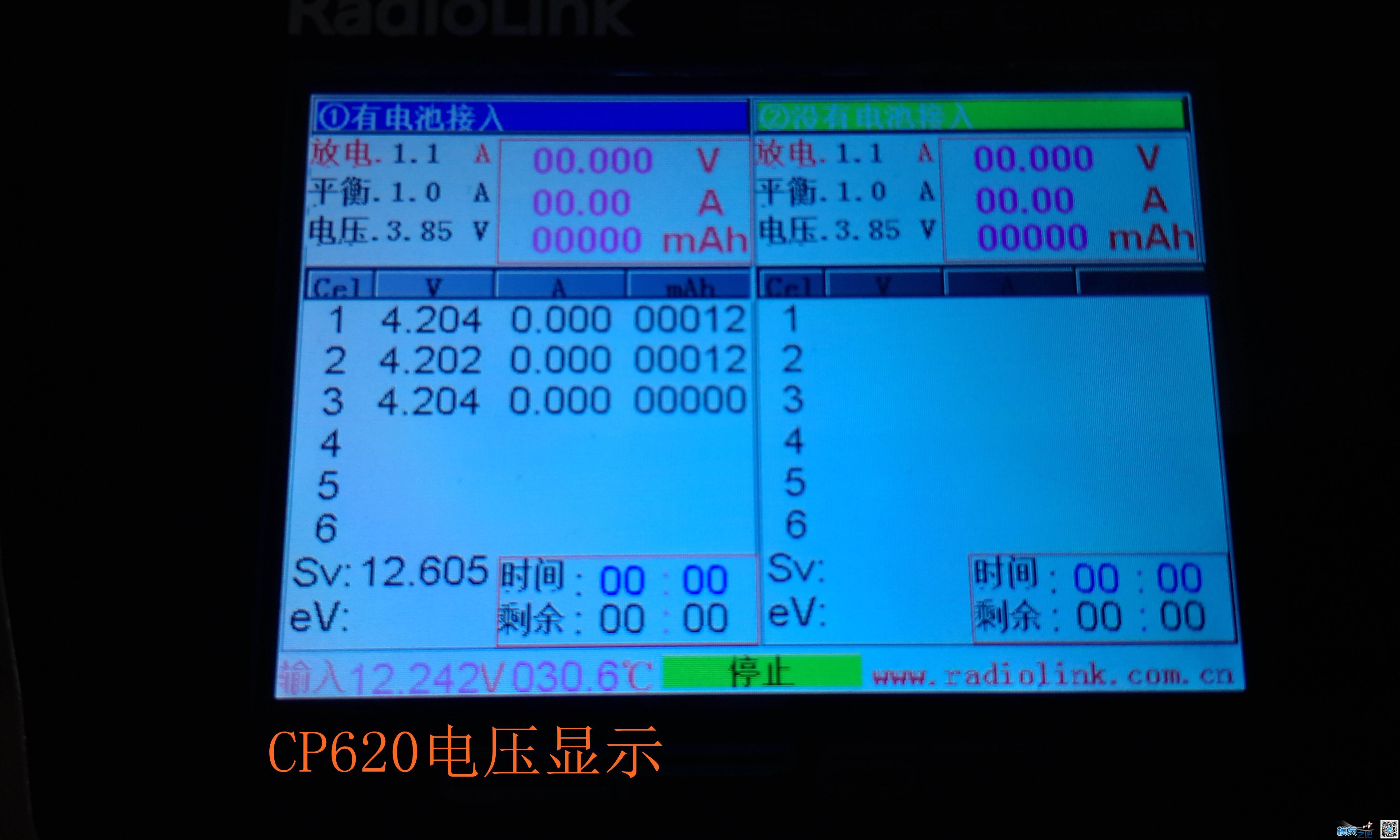 乐迪CP620开箱与CB86PLUS对比测试 电池,充电器,乐迪,固件,html 作者:455090630 1520 