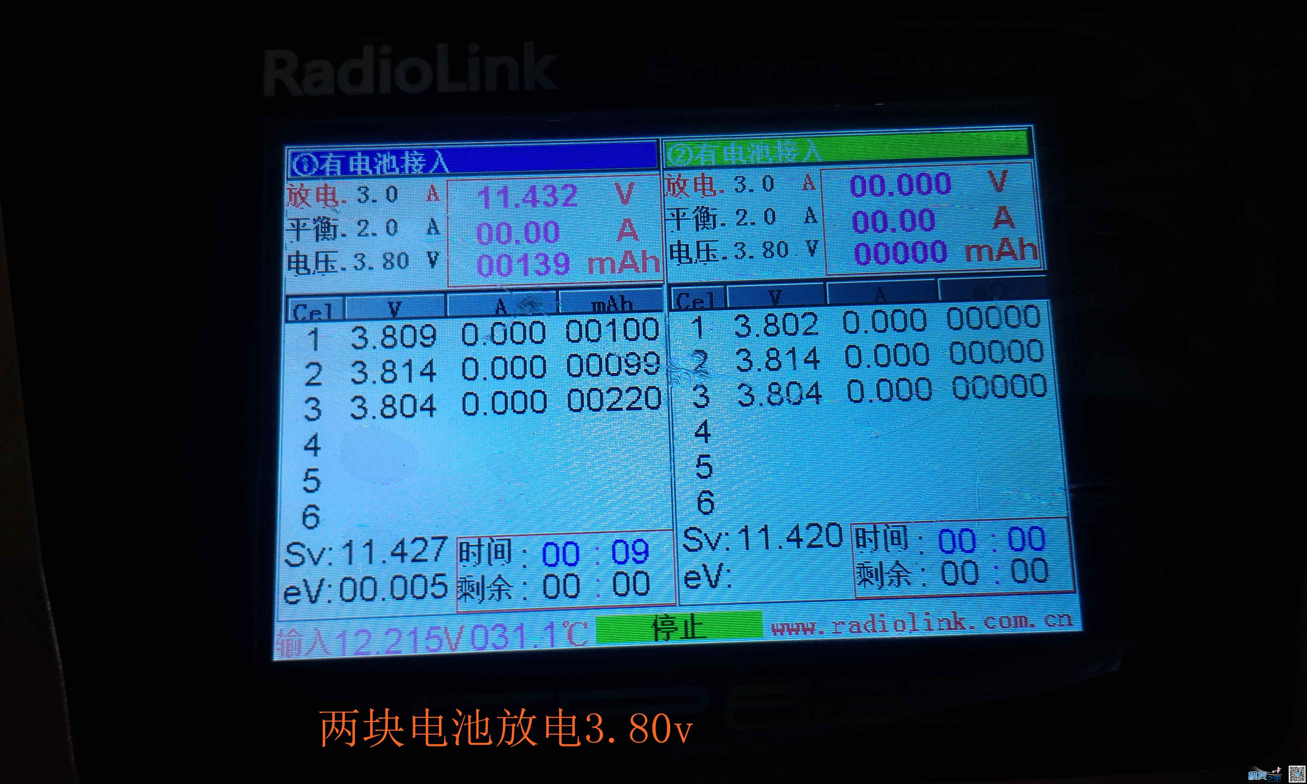 乐迪CP620开箱与CB86PLUS对比测试 电池,充电器,乐迪,固件,html 作者:455090630 4305 