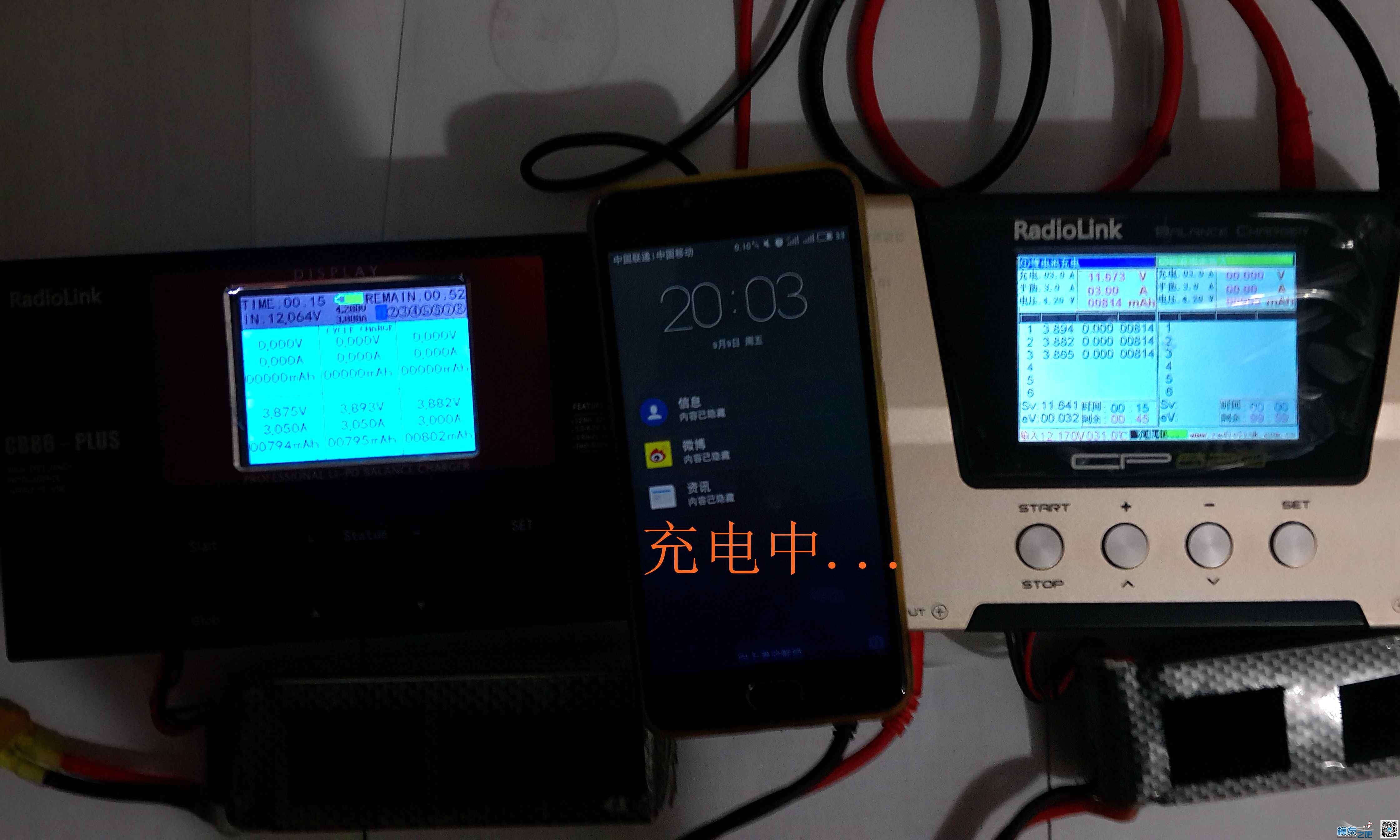 乐迪CP620开箱与CB86PLUS对比测试 电池,充电器,乐迪,固件,html 作者:455090630 9088 