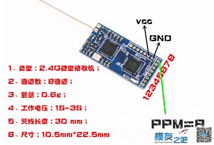 装了一只空心杯小四轴，准备过冬了 电池,天线,图传,飞控,电机 作者:da007 8347 