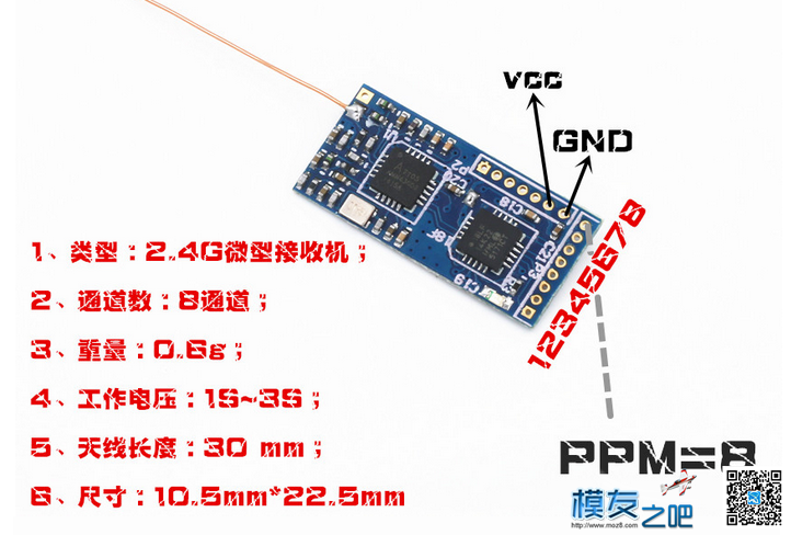 装了一只空心杯小四轴，准备过冬了 电池,天线,图传,飞控,电机 作者:da007 2002 