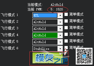 天7设置飞行模式，简单易懂，原创值得你收藏 飞控,遥控器,地面站 作者:useisbb 7599 