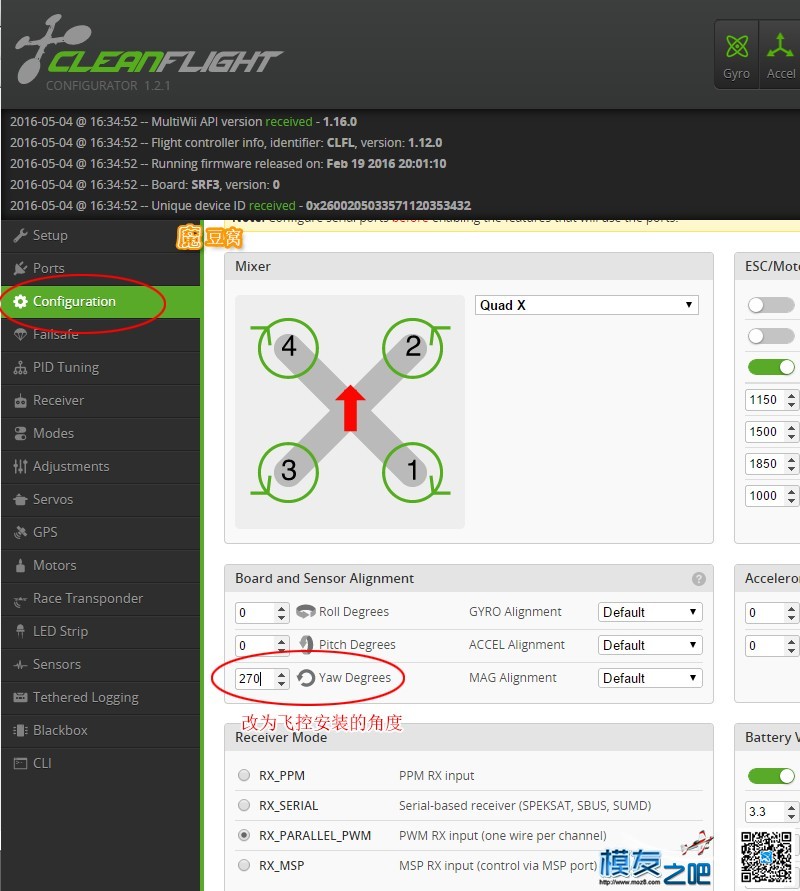 F3飞控板安装方向调整 云台,图传,飞控,电调,电机 作者:魔豆窝 3446 