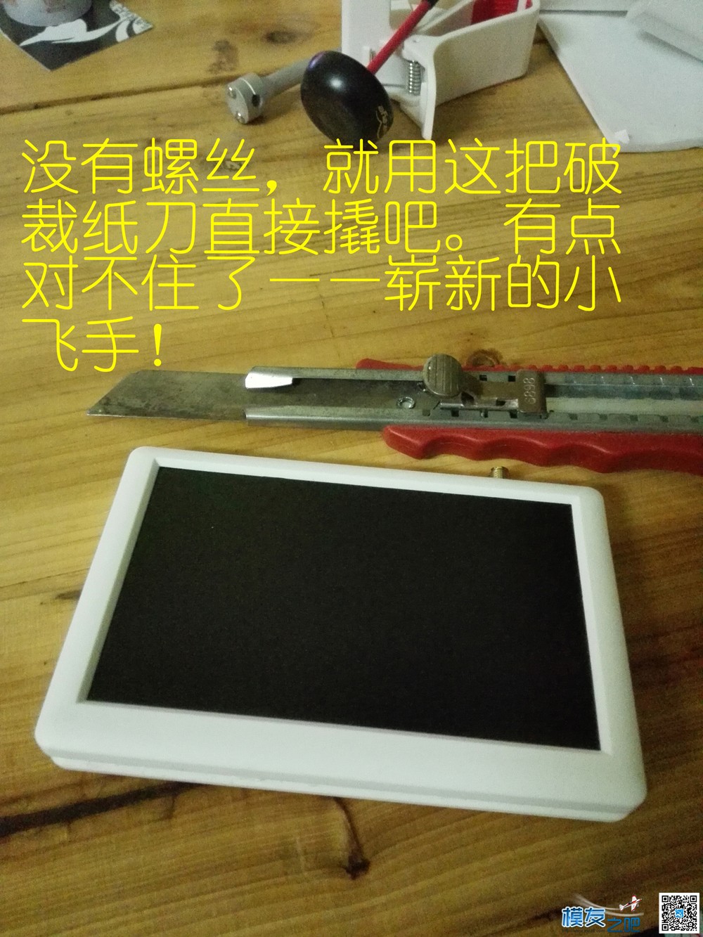 拆个小飞手 飞手,gw250小飞怎么拆 作者:兰德启 3004 