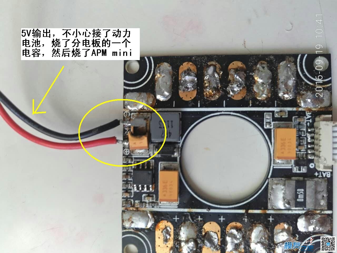 维修烧坏的APM mini mini,记录,维修 作者:维客数码 3351 