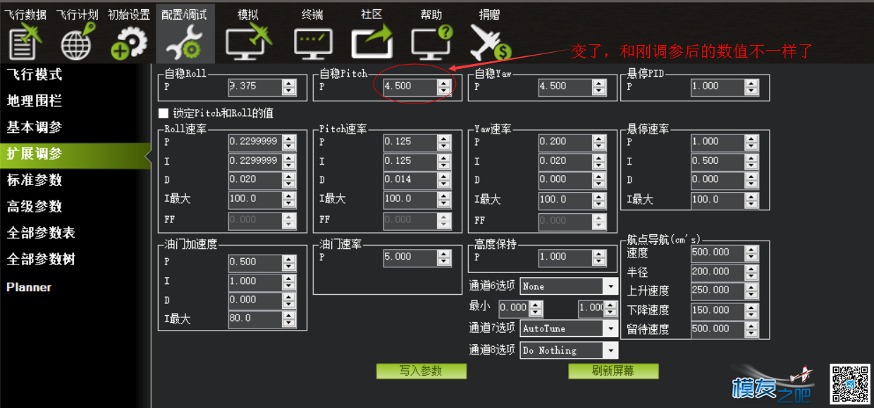 APM自动调参问题 APM,VOCAL5自动调参,pixhawk调参 作者:鞋带开了 4217 