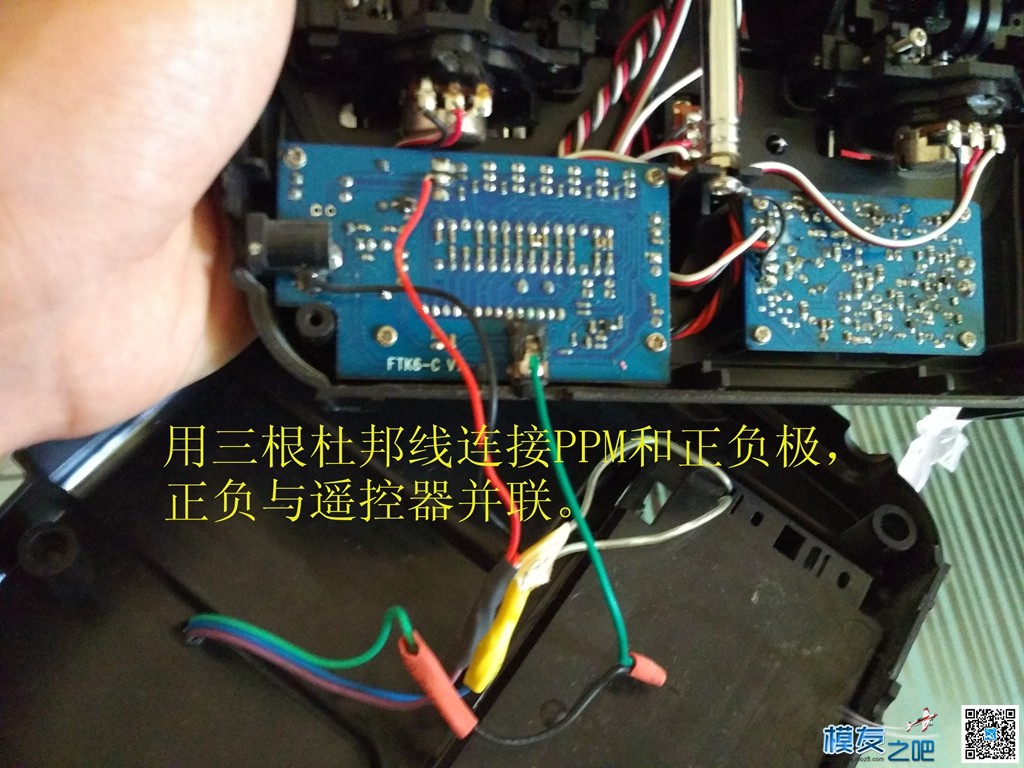 分享下我的433直连方法，简单，方便， 电池,遥控器,FPV 作者:An追求 1687 