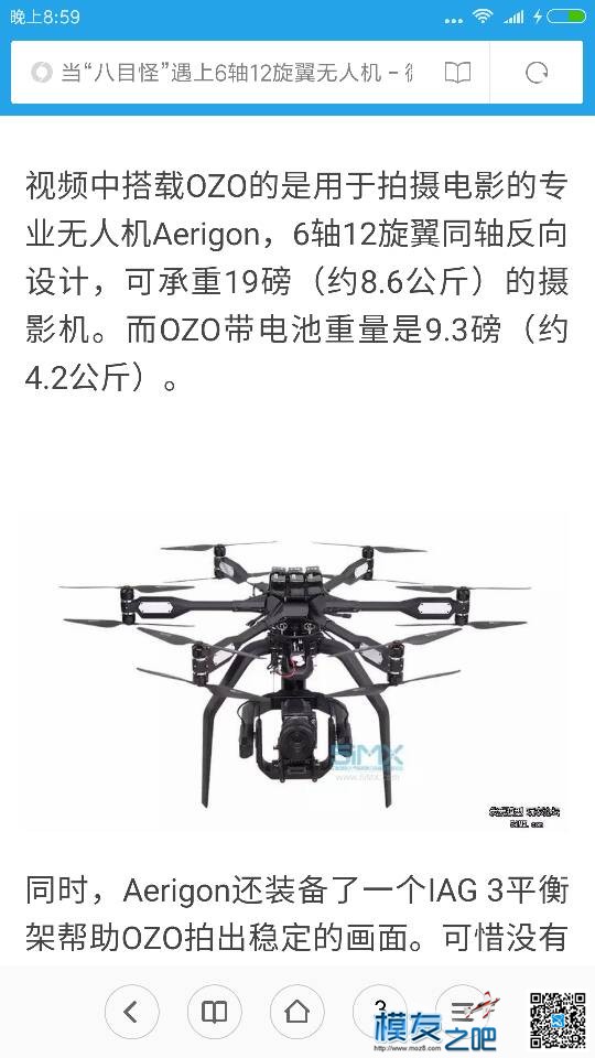 求助，六轴12桨8轴16桨怎么做， 六轴 作者:大飞哥的春天 549 