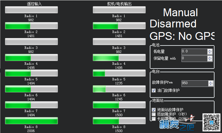 PIX固定翼的襟副翼混控的舵机行程问题 固定翼,舵机,遥控器,固件 作者:共谍常凯申 7801 