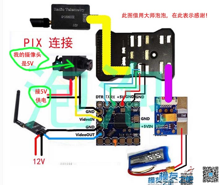 新人求助老师，摄像头和图传电压不同时。怎么接OSD 摄像头 作者:jiangnan7d 7304 