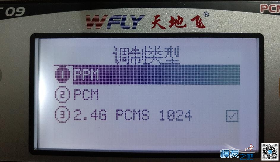 天地飞新品PPM/WBUS接收机(更新连接F3) 穿越机,飞控,遥控器,天地飞,接收机 作者:li3390029 6449 