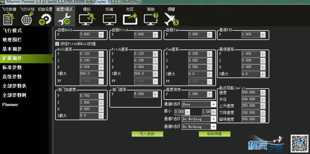 求助APM飞控起飞后不停自动升高 飞控,遥控器,APM 作者:jiaodabo88 5357 