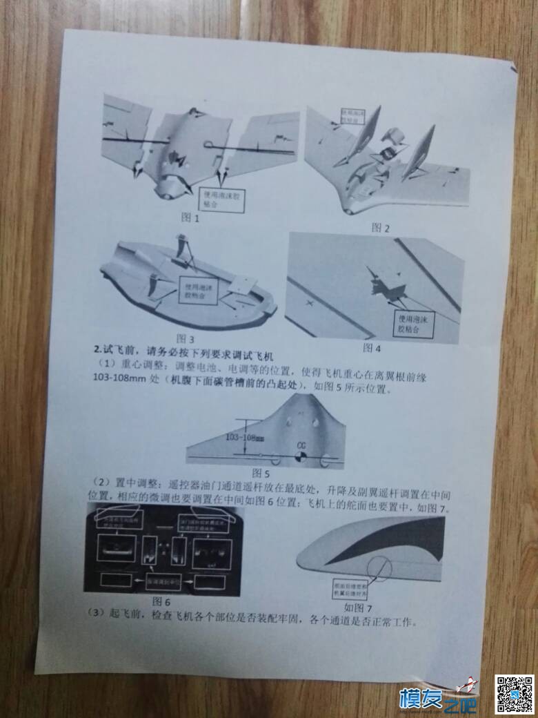 C1追踪者飞翼原来如此简单并测试体验活动～ 免费,飞翼,2016年11月,11月1日,原来如此 作者:飞天狼 2150 