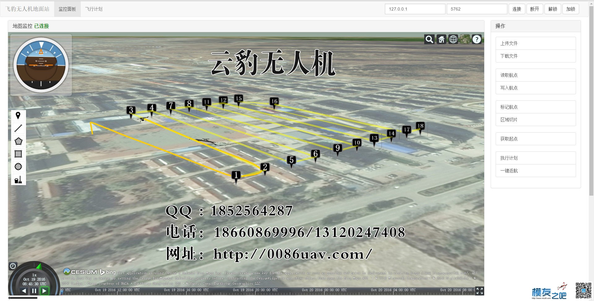 无人机 二次开发 模拟器测试 无人机,模拟器,开发 作者:voidcat 9199 