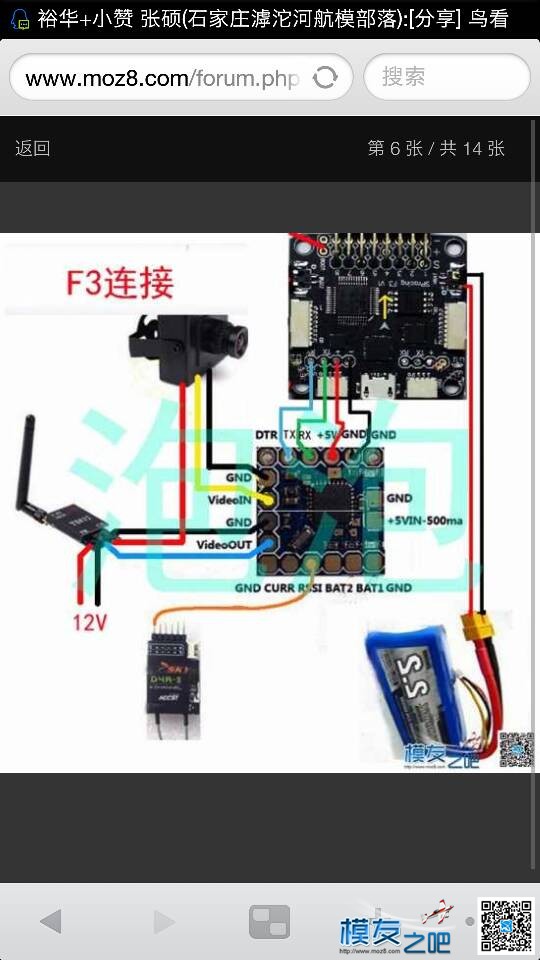 请教miniosd接minif3的问题 图传,OSD 作者:kzQ8QgicHk 536 