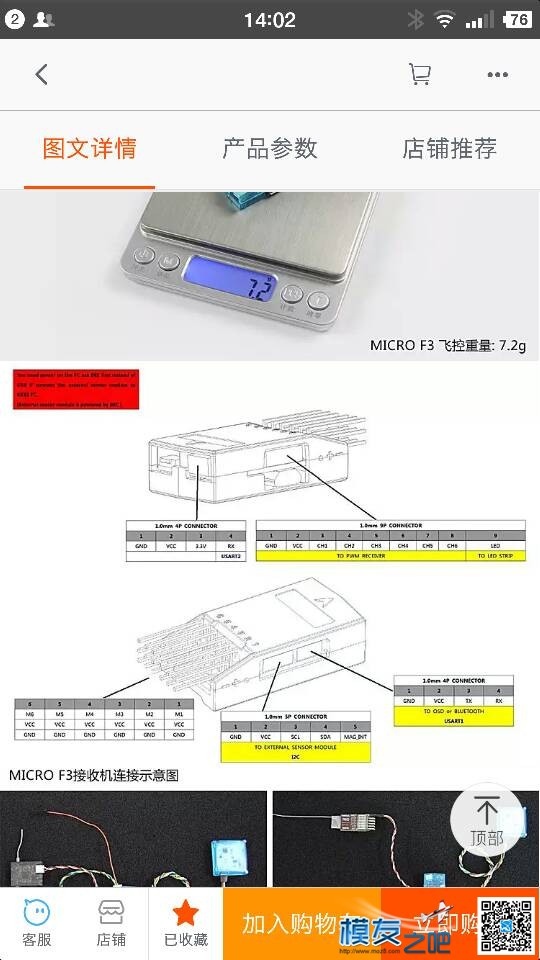 请教miniosd接minif3的问题 图传,OSD 作者:kzQ8QgicHk 929 