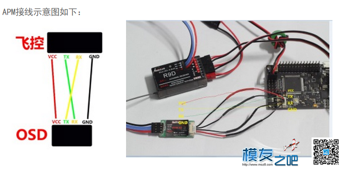 AT9S控回传模块安装问题 APM,AT4222模块 作者:乐迪support 8377 