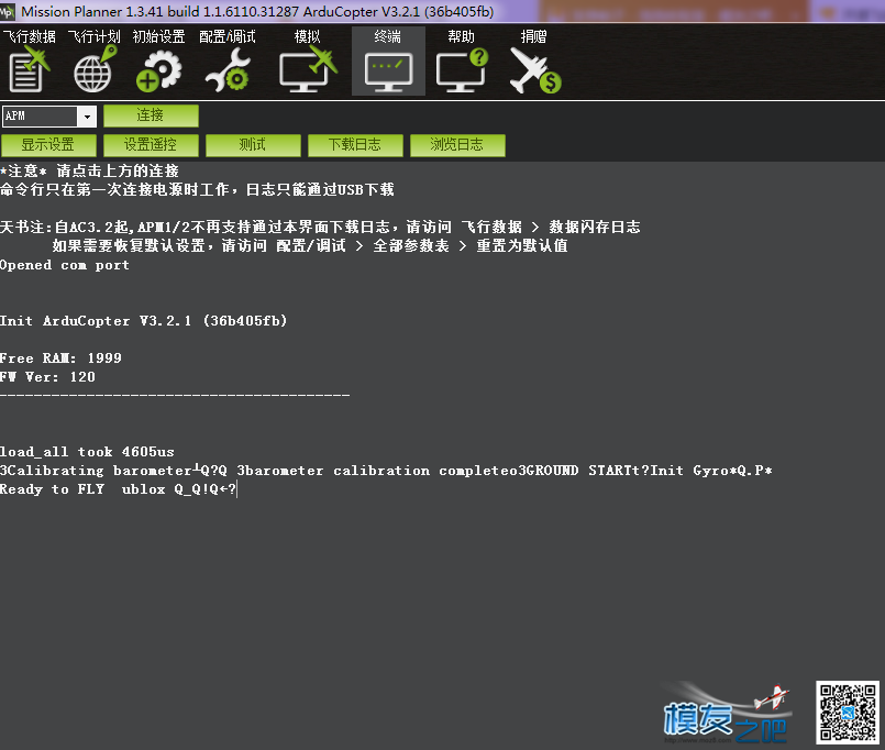 求助，APM刷固件后地面站终端连接全是乱码 固件,地面站,APM,更新mac固件 作者:xfdfgdgfd 1037 