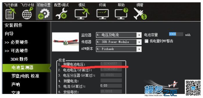 miniOSD显示错误电压 电池,uca是什么电压,信息显示 作者:AIbluecapf 3011 