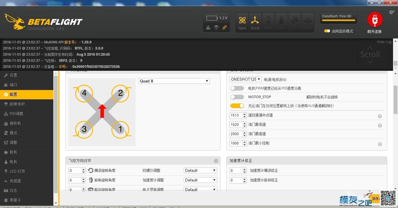 豹力XJaguar竞速机调试篇 天线,图传,飞控,电调,电机 作者:sdcam 9801 