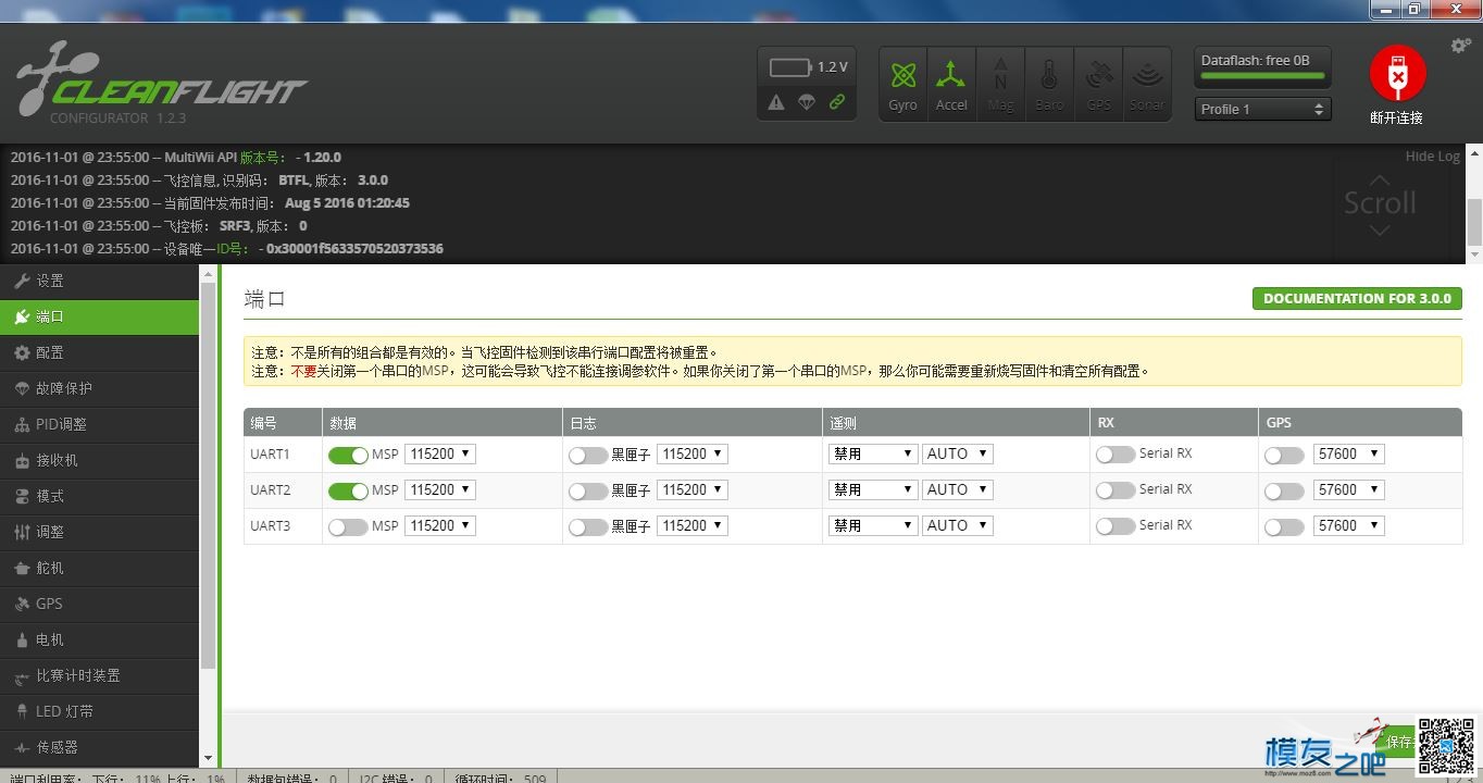 豹力XJaguar竞速机调试篇 天线,图传,飞控,电调,电机 作者:sdcam 6064 