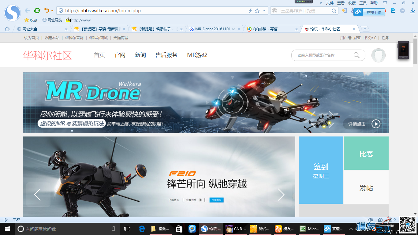 【模友之吧】全球首款中文穿越机模拟器MR Drone公测名单 穿越机,模拟器,华科尔,GPS 作者:老晋 8161 