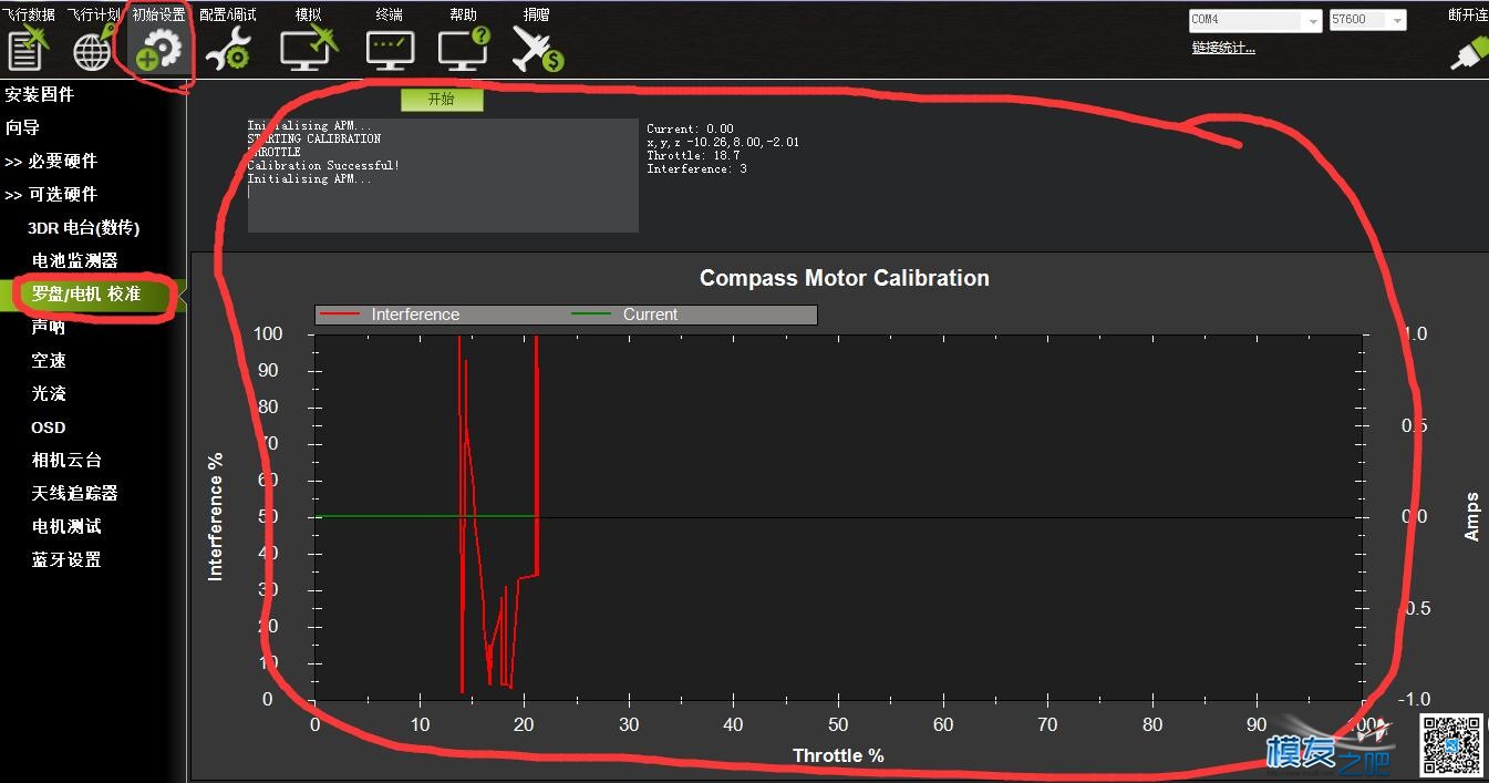 APM地面站中（罗盘/电机  校准）这项设置是怎么用的？ 电机 作者:kappak 5765 
