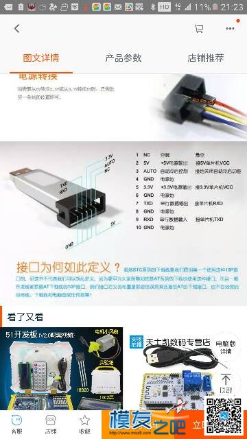 我要刷OSD中文 可是这几根线不会接！ 泡泡老师,OSD 作者:撒欢儿不惹祸 2371 