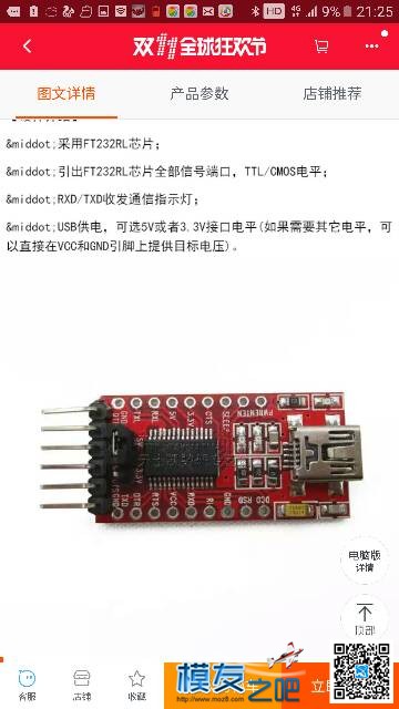 我要刷OSD中文 可是这几根线不会接！ 泡泡老师,OSD 作者:撒欢儿不惹祸 2871 