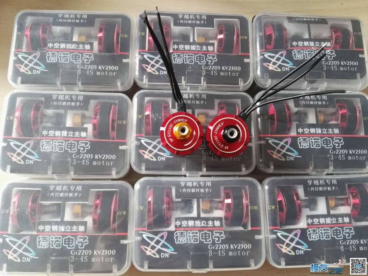 【模友之吧】德诺电子GT2205 KV2300电机送测 电机,VV7GT最新,VV7GT改装,VV7GT销量,Vv7GT 作者:飞天狼 1148 